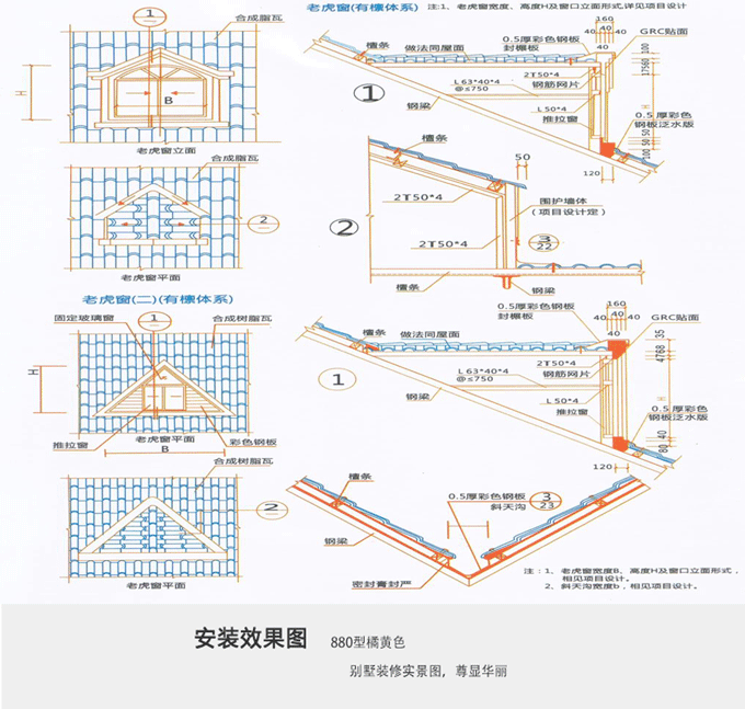 秸稈瓦怎么安裝?安裝圖片教程分享